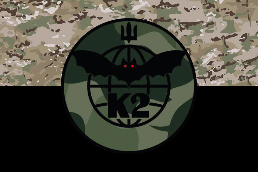 Прапор підрозділу «К2» (батальйон 54 ОМБр) ЗСУ камуфляж-чорний