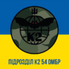 prapor-pidrozdilu-k2-batalion-54-ombr-zsu-syno-zhovtyi-1.jpg