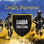 prapor-pidrozdilu-vasha-emblema-viiskovi-zsu-slava-ukraini.jpg