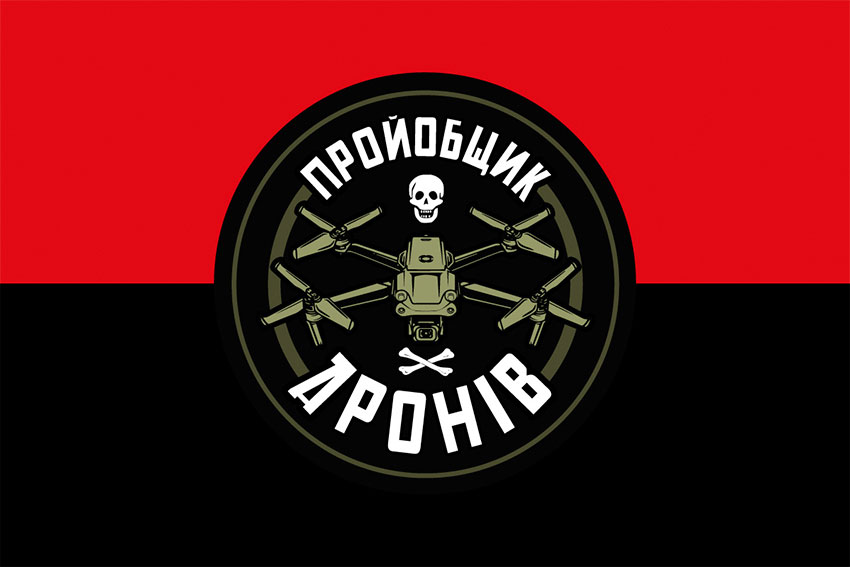 Флаг «Пройобщик дронов» красно-черный