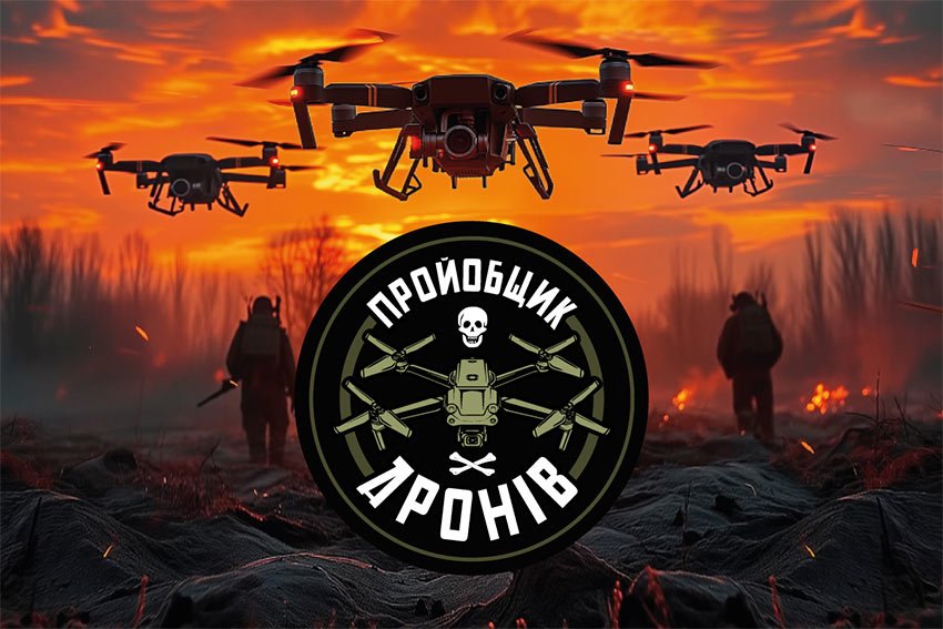 Флаг «Мастер по дронам»