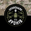 prapor-proiobshchyk-droniv-kamufliazh-chornyi.jpg