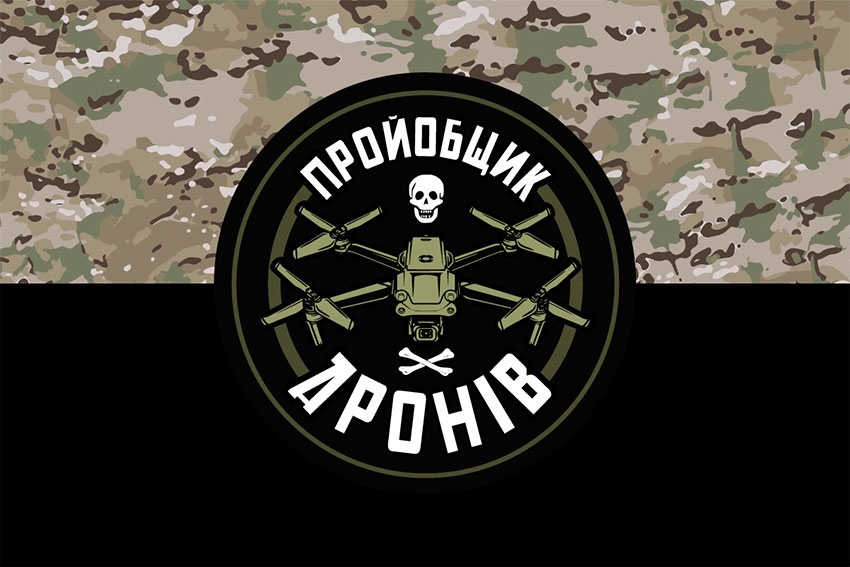 Прапор «Пройобщик дронів» камуфляж-чорний
