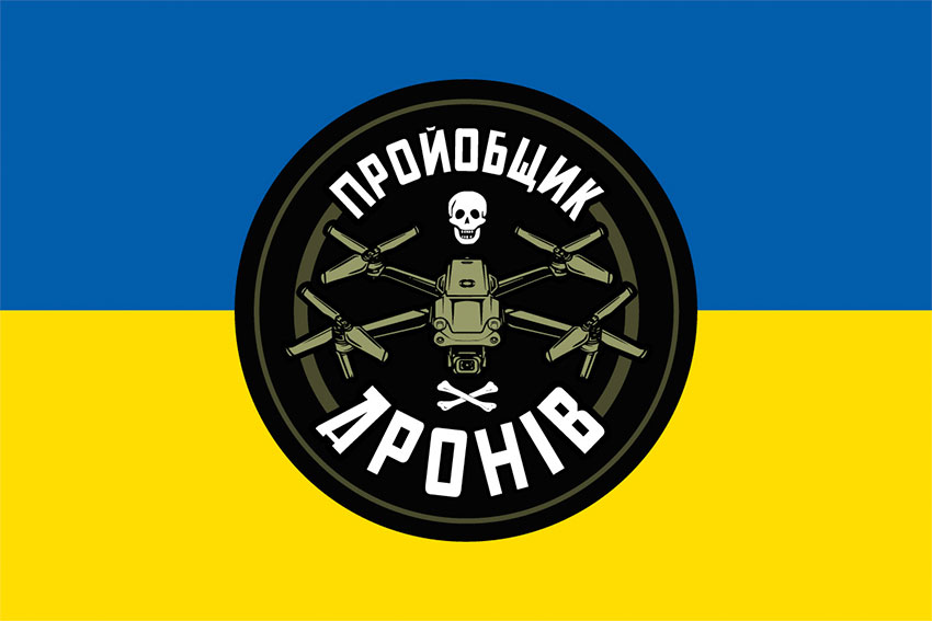 Флаг «Пройобщик дронов» сине-желтый