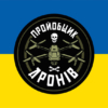 prapor-proiobshchyk-droniv-syno-zhovtyi.jpg