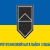 prapor-protytankovoho-batalionu-3-oshbr-zsu-syno-zhovtyi1.jpg