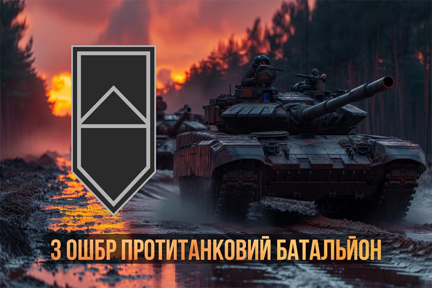 Прапор Протитанкового батальйону 3 ОШБр ЗСУ танки на марші