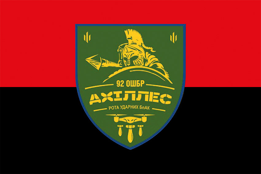 Прапор роти ударних БпАК «Ахіллес» 92-ї ОШБР ЗСУ червоно-чорний