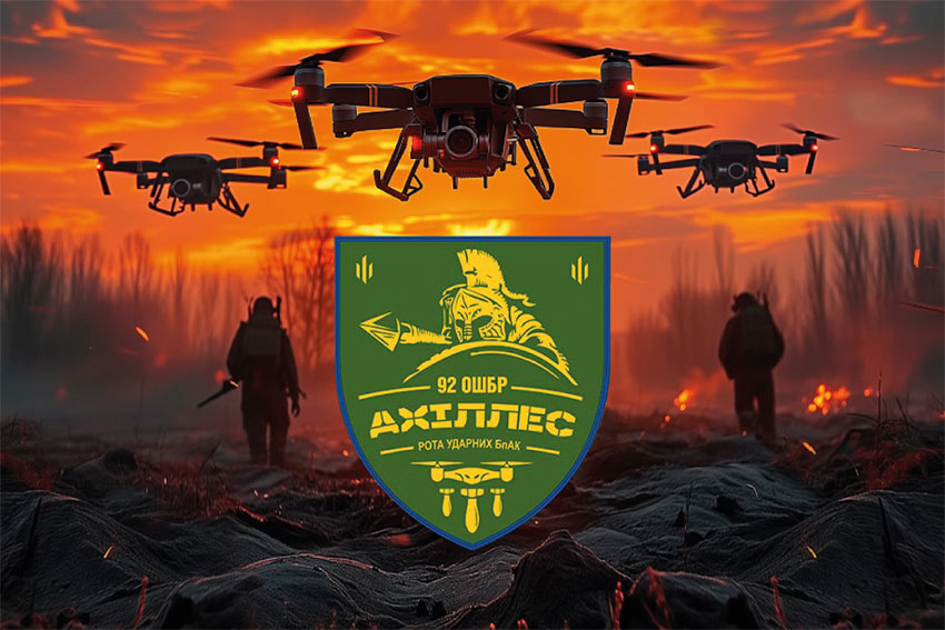 Прапор роти ударних БпАК «Ахіллес» 92-ї ОШБР ЗСУ дрони