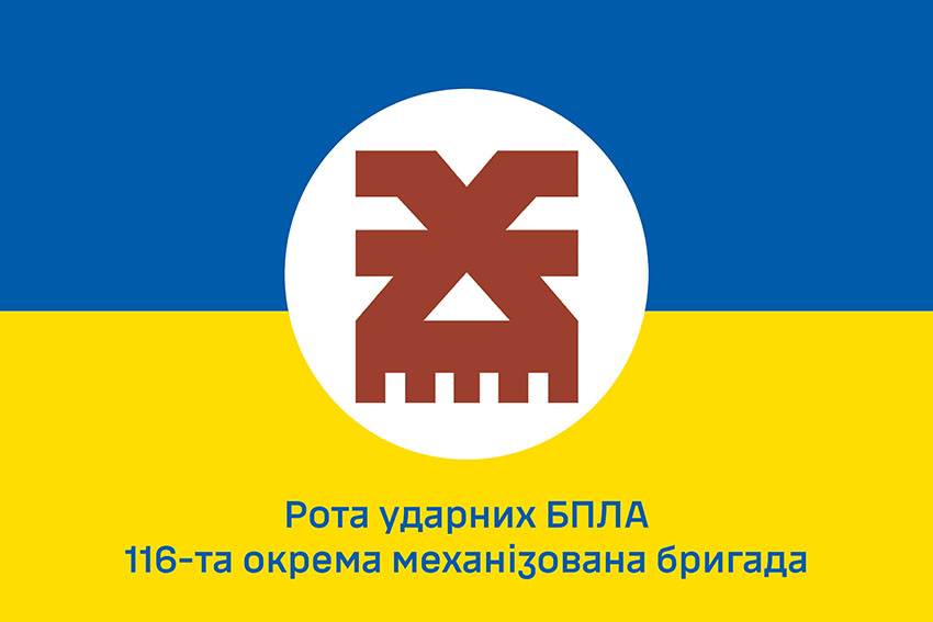 The flag of the strike UAV company of the 116th Mechanized Brigade of the Armed Forces of Ukraine is blue and yellow