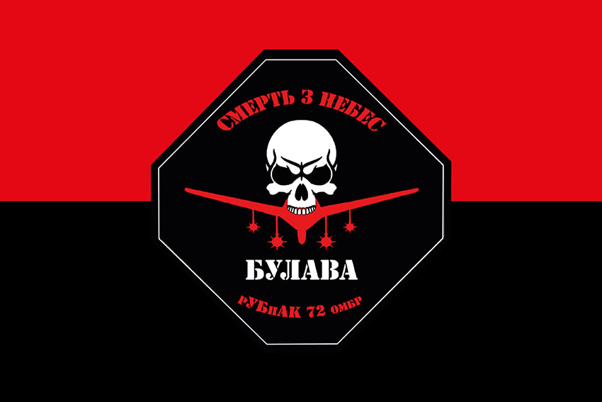 Прапор роти ударних БПЛА 72 ОМБр імені Чорних Запорожців ЗСУ червоно чорний