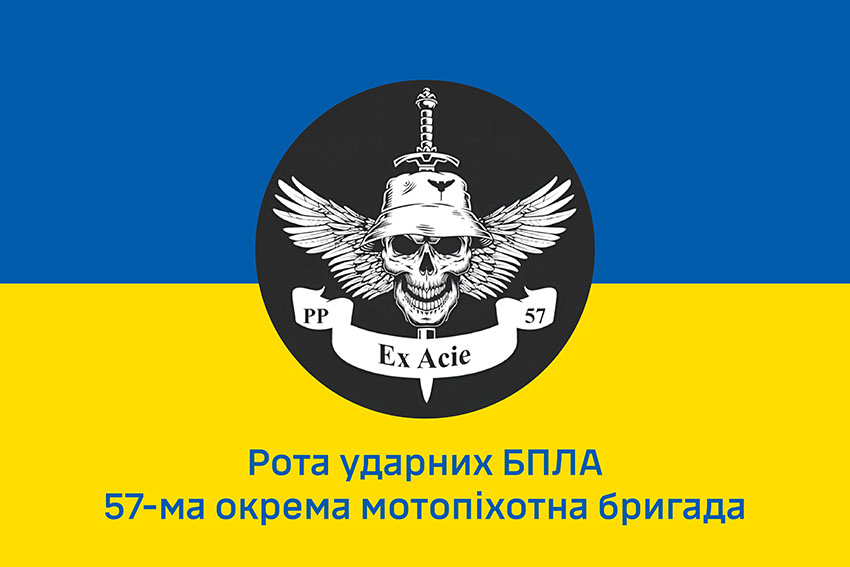 Прапор роти ударних БПЛА «Ex Acie» 57 ОМПБр імені Костя Гордієнка ЗСУ синьо жовтий