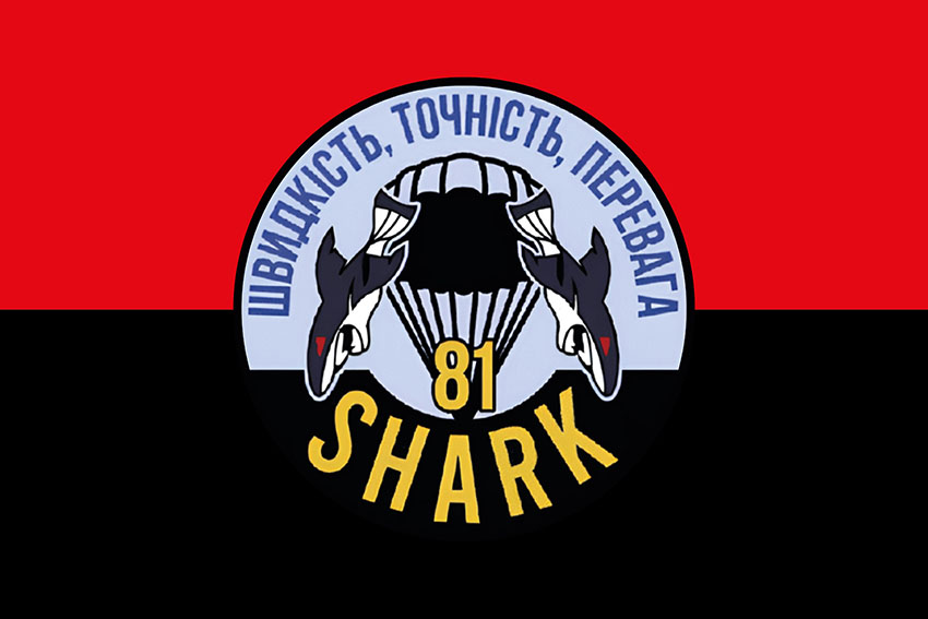 Прапор роти ударних БПЛА «Shark» 81 ОАеМБр Слобожанської ДШВ ЗСУ червоно чорний
