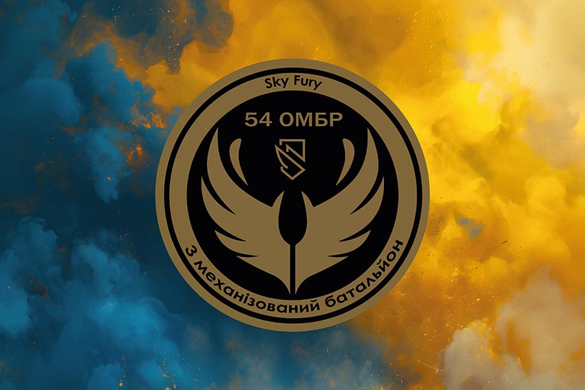 Прапор роти ударних БПЛА «Sky Fury» 3 мехбату 54 ОМБр імені Івана Мазепи ЗСУ синьо жовтий світанок