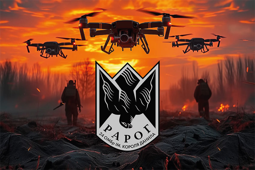 Прапор роти ударних дронів «РАРОГ» (24 ОМБр) ЗСУ дрони