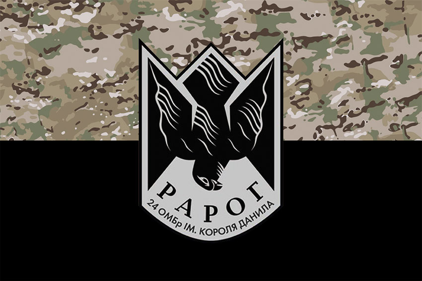 Прапор роти ударних дронів «РАРОГ» (24 ОМБр) ЗСУ камуфляж-чорний