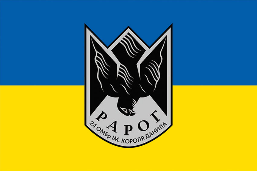 Прапор роти ударних дронів «РАРОГ» (24 ОМБр) ЗСУ синьо-жовтий