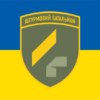 prapor-shturmovoho-batalionu-92-oshbr-zsu-syno-zhovtyi