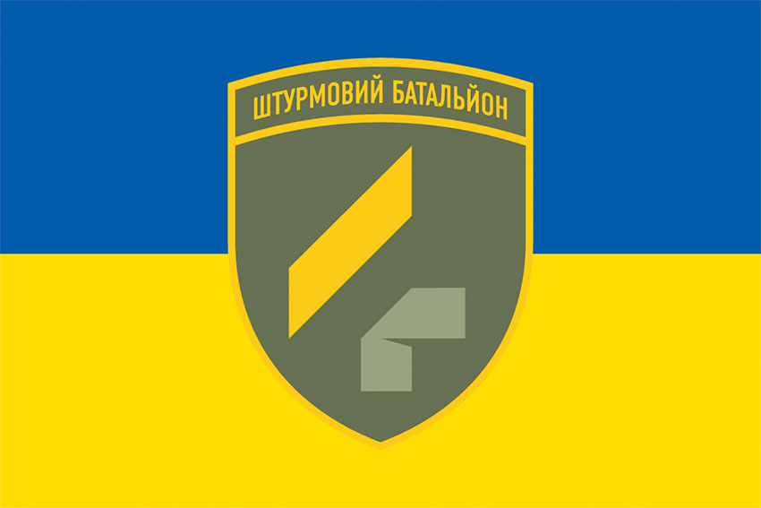 Прапор Штурмового батальйону 92 ОШБр імені кошового отамана Івана Сірка ЗСУ синьо-жовтий