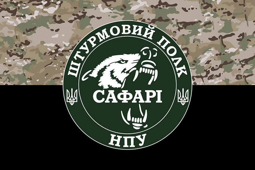 Прапор штурмового полку НПУ «САФАРІ» камуфляж-чорний