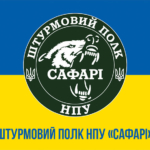 prapor-shturmovoho-polku-npu-safari-syno-zhovtyi-1.jpg