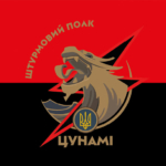 prapor-shturmovoho-polku-npu-tsunami-chervono-chornyi.jpg