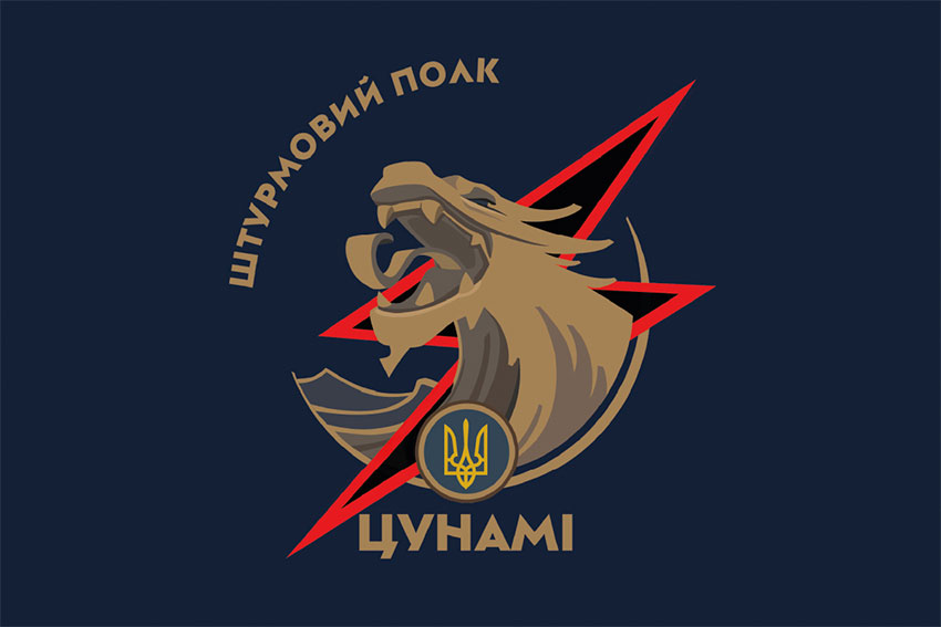 Прапор Штурмового полку Національної поліції України «Цунамі» темно-синій