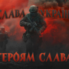 prapor-slava-ukraini-heroiam-slava-chervonyi-svitanok.jpg