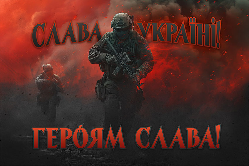 Прапор «Слава Україні! Героям слава!» червоний світанок