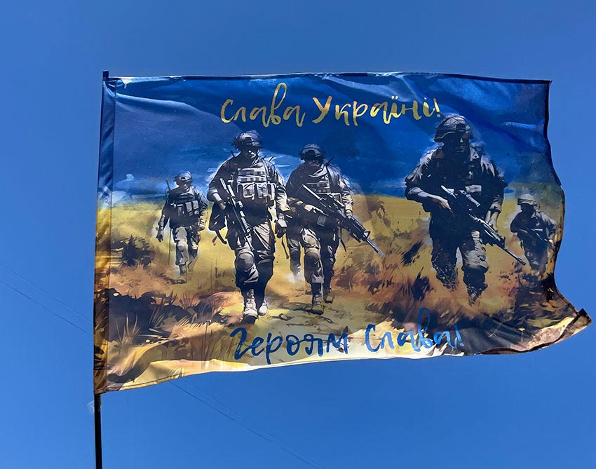 Прапор «Слава Україні! Героям слава!»