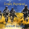 prapor-slava-ukraini-heroiam-slava2.jpg