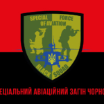 prapor-spetsialnoho-aviatsiinoho-zahonu-chornoho-zsu-chervono-chornyi.jpg