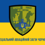 prapor-spetsialnoho-aviatsiinoho-zahonu-chornoho-zsu-syno-zhovtyi.jpg