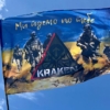 prapor-spetspidrozdilu-kraken-zsu-my-idemo-po-tebe.jpg