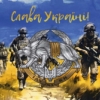 prapor-sso-ukrainy-slava-ukraini.jpg