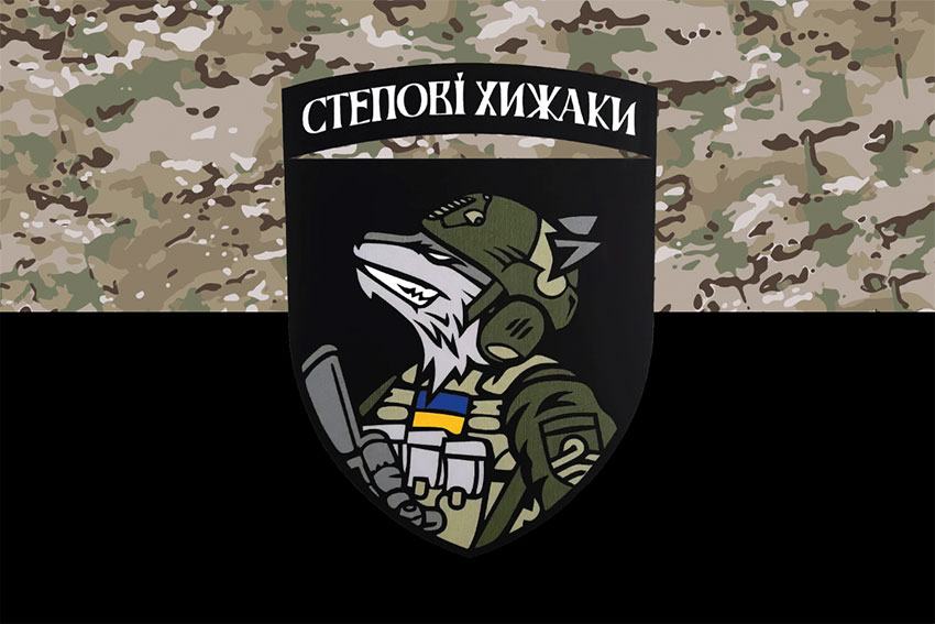 Прапор «Степові хижаки» ЗСУ камуфляж-чорний