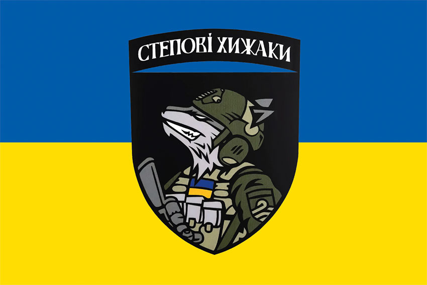Прапор «Степові хижаки» ЗСУ синьо-жовтий