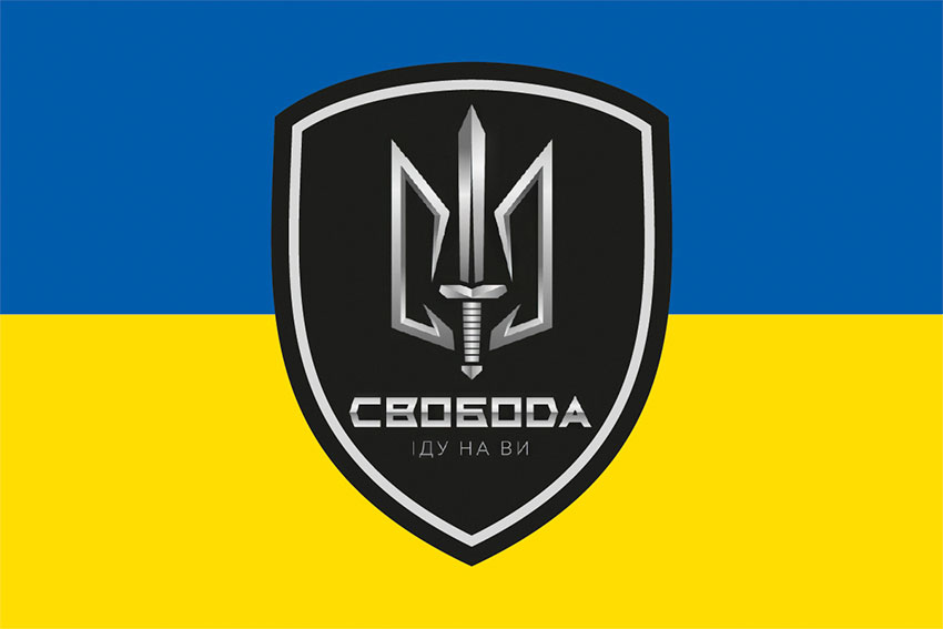 Прапор «Свобода іду на ви» ЗСУ синьо-жовтий