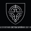 prapor-syl-bezpilotnykh-system-zsu-chornyi.jpg