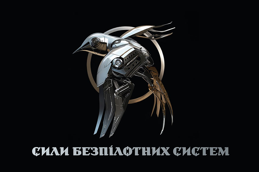 Прапор Сил безпілотних систем ЗСУ чорний