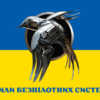 prapor-syl-bezpilotnykh-system-zsu-loho-2-syno-zhovtyi-1