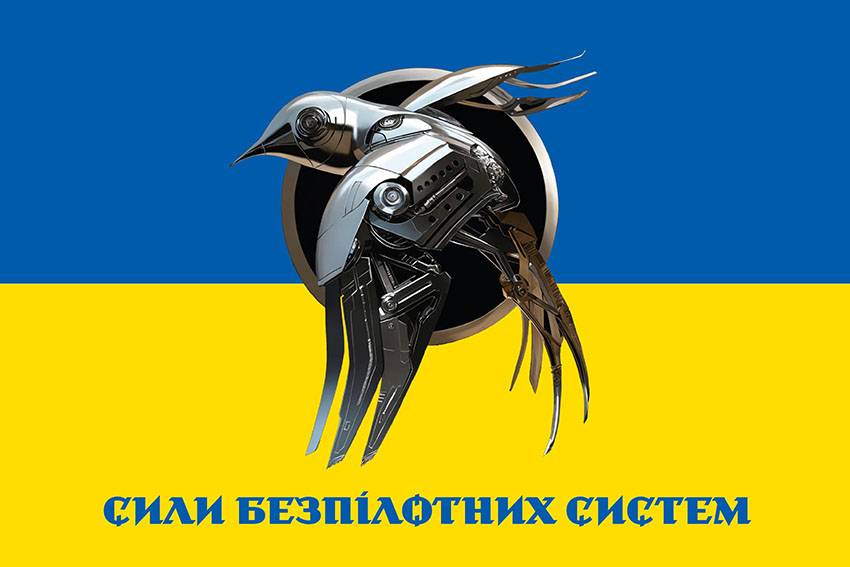 Флаг Сил беспилотных систем ВСУ — сине-желтый