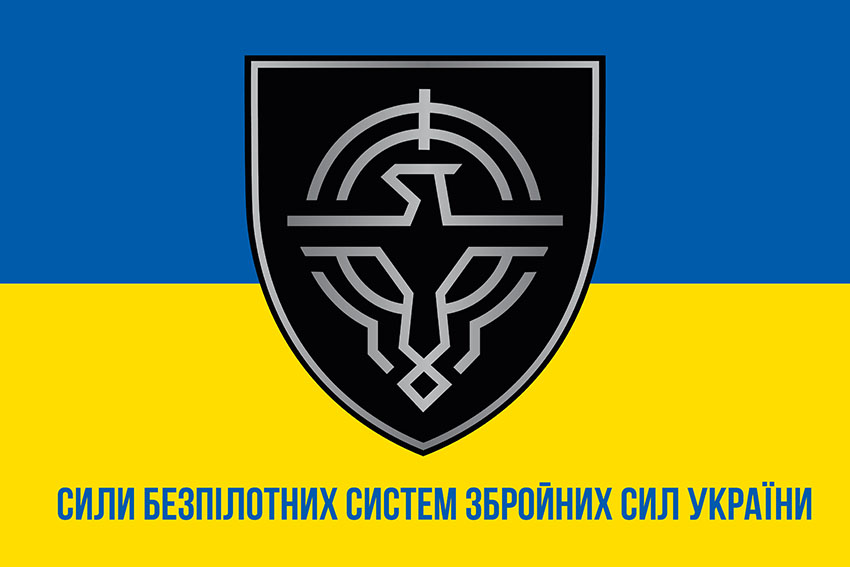 Прапор Сил безпілотних систем ЗСУ синьо-жовтий