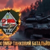 prapor-tankovoho-batalionu-14-ombr-zsu-tanky-na-marshi