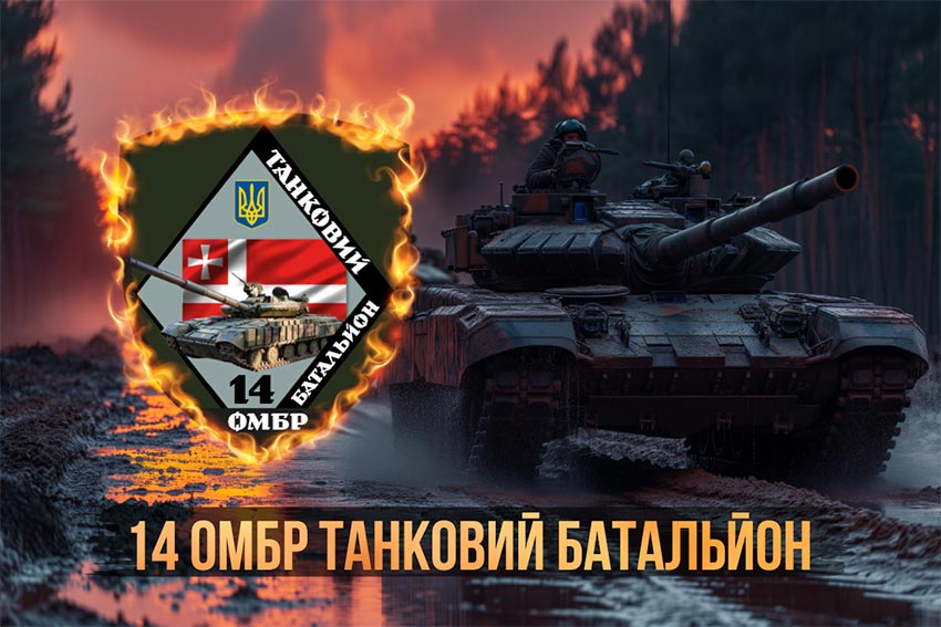 Прапор Танкового батальйону 14 ОМБр ЗСУ танки на марші