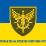 prapor-terytorialni-orhany-viiskovykh-spoluchen-tylu-zsu-syno-zhovtyi-1.jpg