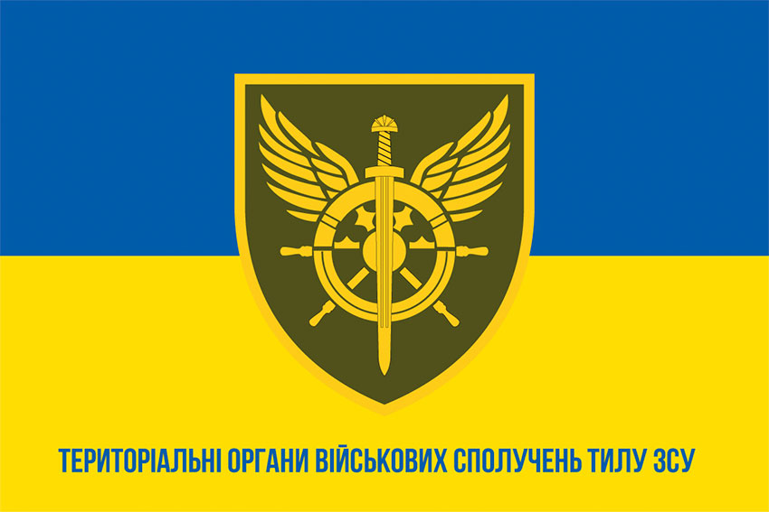 Прапор Територіальні органи військових сполучень Тилу ЗСУ синьо-жовтий
