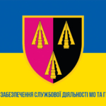 prapor-tsentru-zabezpechennia-sluzhbovoi-diialnosti-mo-ukrainy-ta-hsh-zsu-syno-zhovtyi-1.jpg