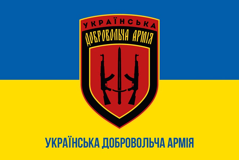 Прапор УДА (Украінської добровольчої армії) синьо-жовтий