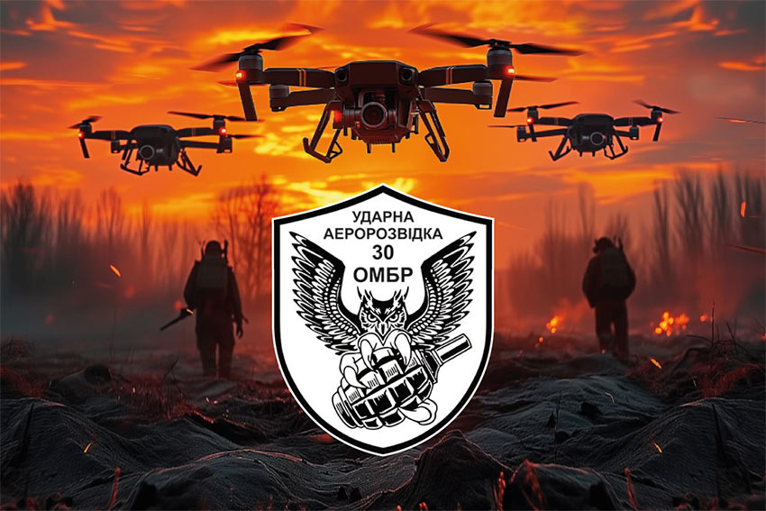 Прапор ударної аеророзвідки 30 ОМБр ЗСУ дрони